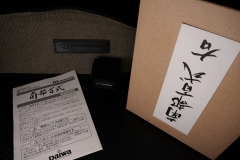 Ize-Nambu-Shikki-0-copy